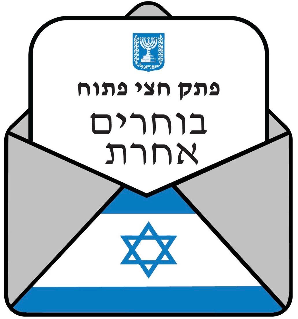 פתק חצי פתוח